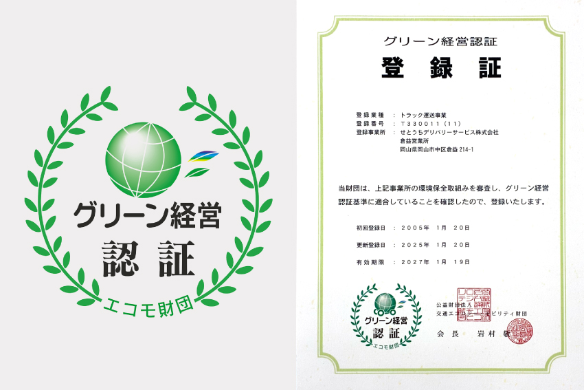 所有している資格・認証